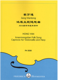 Hong Yan